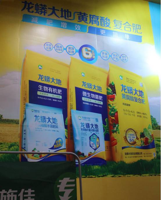 复合肥行业聚首江城 探索未来化肥的创新路径与市场风向